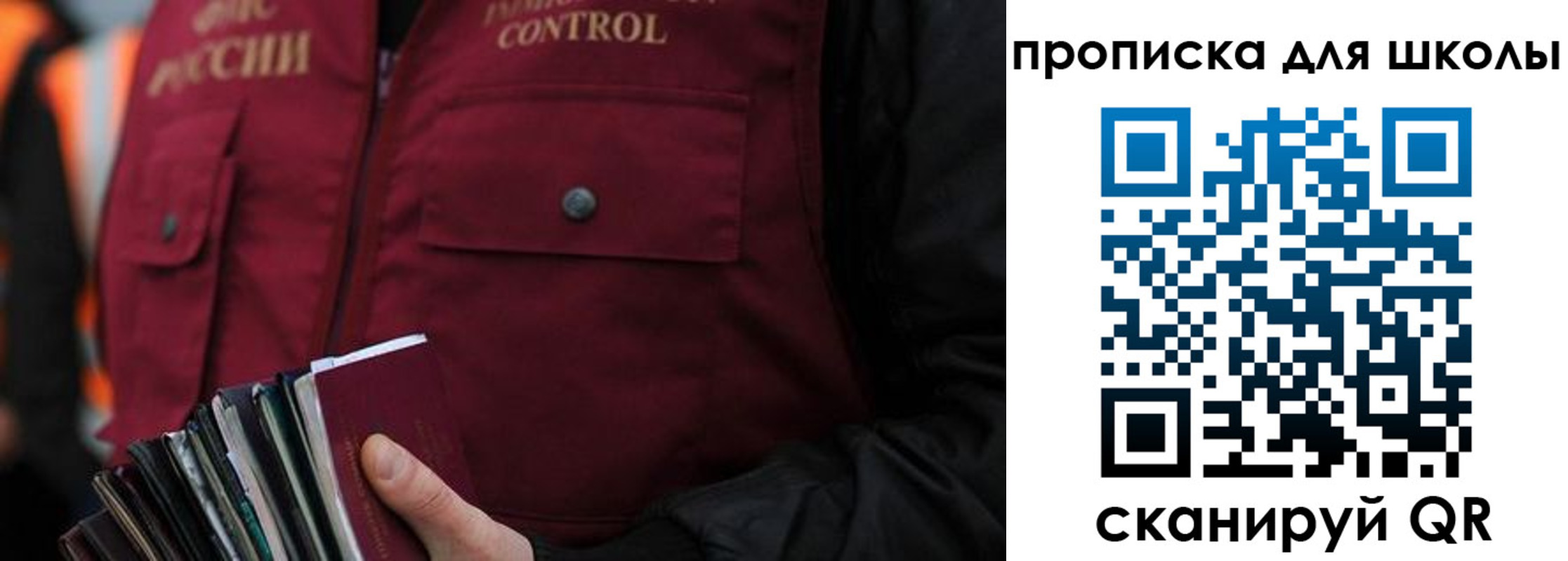 прописка законно в Мирном