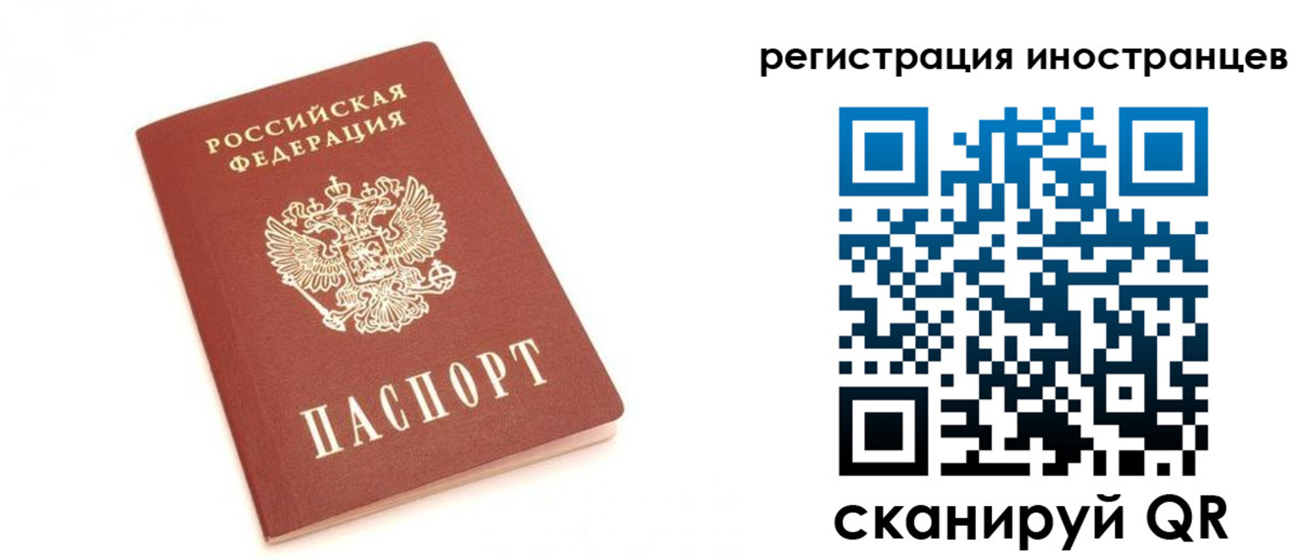прописка для военкомата в Мирном