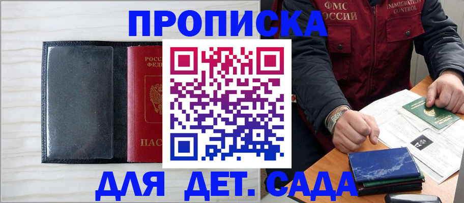 временная регистрация госуслуги в Мирном